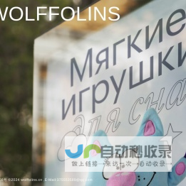 WOLFFOLINS 沃夫个人作品分享