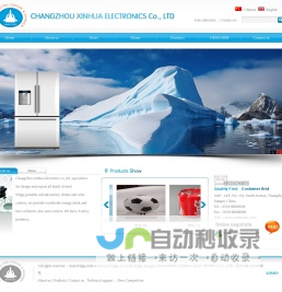 mini fridge,mini cooler,car fridge,car cooler,fridge design,CHANGZHOU XINHUA ELECTRONICS Co., LTD